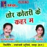 Kunti Sahu, Ram Charan Parkar