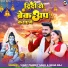 Vinay Pandey Saanu, Neha Raj