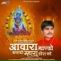 Gopal Das Vaishnav