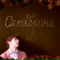 Феодор