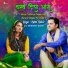 Pammi Thakur feat. Rishi Sharma