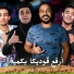Eslam Kabonga, دينو, حسن الكيتو
