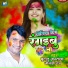 Bullu Mastana, Minakshi Raj