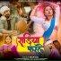 Shilpi Raj