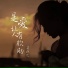 吴玖炎, 吳玖炎