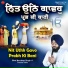 Bhai Navdeep Singh Ji