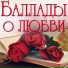 Коллекция Украинского Шансона