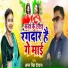 Aman Singh Deewana