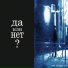 ANERT
