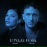 Nikol feat. T-Killah
