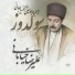Alireza Khiabani