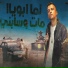 Essam Sasa