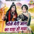 Sakshi Choudhary