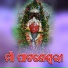 Udaya Barik