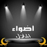Mohamed Outhnaout