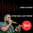 Cheb Sisiyou