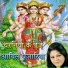 Rekha Rao, Kishan Kumar Yadav