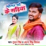 Antra Singh Priyanka, Gunjan Singh