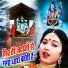 Sunita Pathak