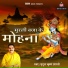 Mridul Krishan Shastri