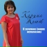 Карина Кьют
