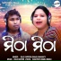Dule Rapper, Sanju Mahanty