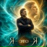 Игорь Усиков