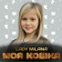 Lady Milana