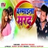 Master Vikash