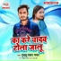 Guddu Samrat Yadav
