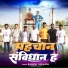 Shailesh Subhawan
