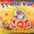 Shri Kishan Parihar, Mohanram Khati