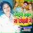 Kajal Bharti, sidhnath kumar