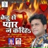 Bindesh Kumar