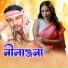 Ripunjoy Sarmah, Nilakshi Neog