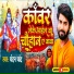 Chandan Chand