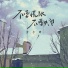 沈小晔, 沈小曄
