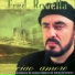 Fred Rovella