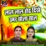 Maheshwari Kumar, Gayatri Mongre