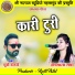UK Banjare, Deepmala Sharma
