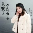 吉林雨涵
