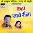 Ram Narayan Dhruv, Lata Patekar