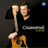 066 Славентий