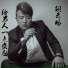 胡云鹏