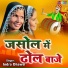 Indra Dhawsi