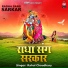 Rahul Choudhary
