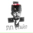 Кедра Полковник, гнат, avraamee, kolataew
