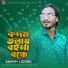 Samim Siddiki