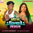 SK Sagar, Chahat Vishvkarma