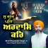 Bhai Bhupinder Singh Ji